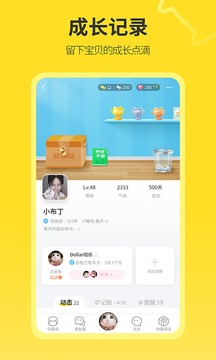 句苗岛应用截图2