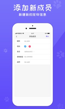 狗语翻译器应用截图4