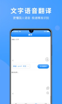 英语拍照翻译应用截图3