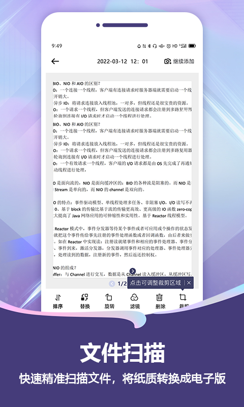 扫描Prov1.3.8截图5