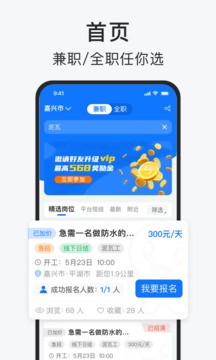 智运招聘应用截图1