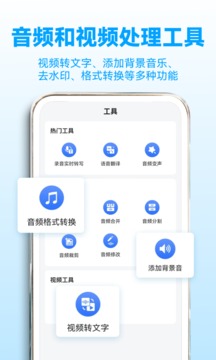 录音转文字助理应用截图5