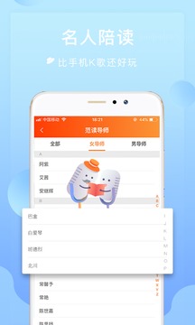 为你诵读应用截图4