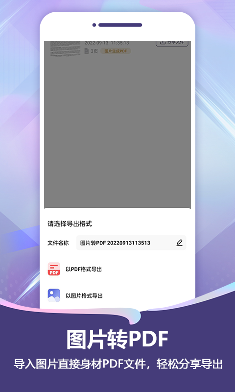 扫描Prov1.3.8截图3