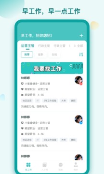 早工作截圖