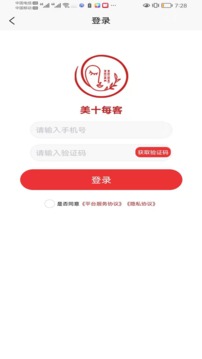 美十每客应用截图4