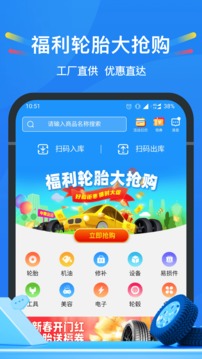 中策云店应用截图1