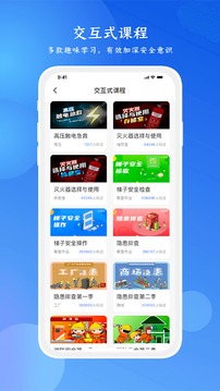 链工宝应用截图3