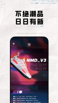 adidas应用截图3