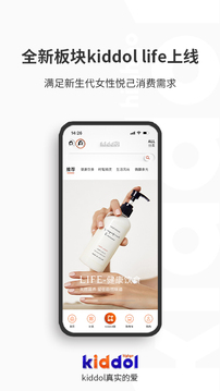 Kiddol应用截图2