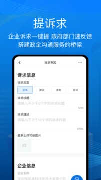 深i企应用截图4