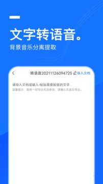 一键录音应用截图3