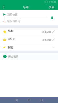 顺通巴士应用截图4