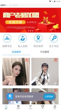 不止按摩应用截图3