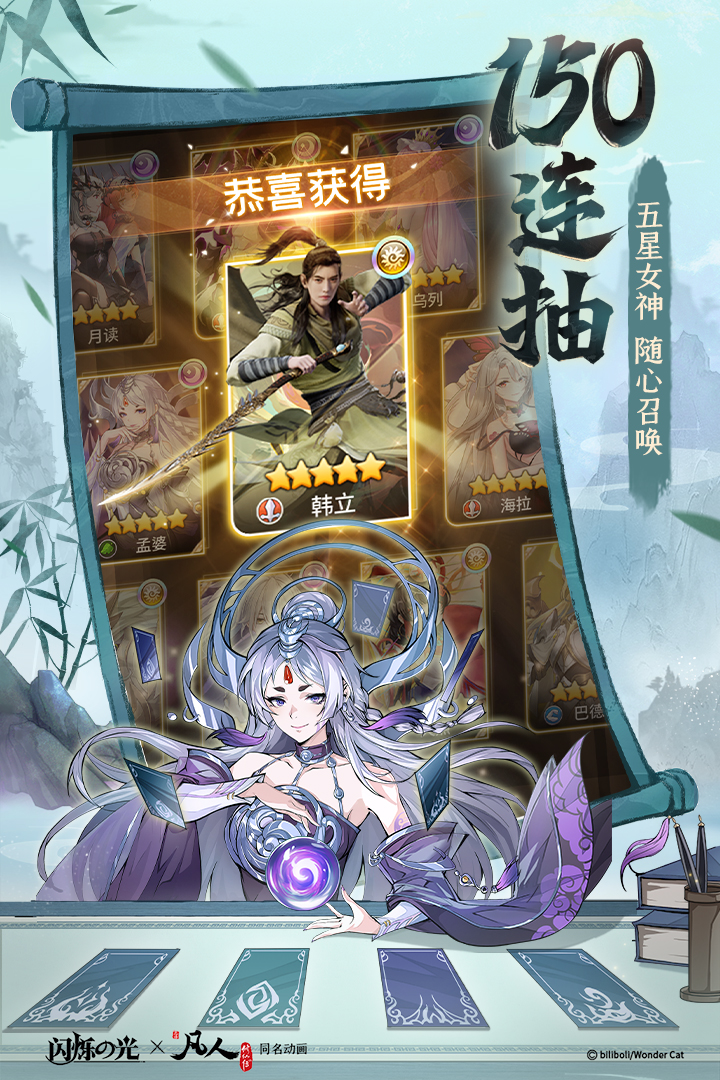 閃爍之光截圖預(yù)覽