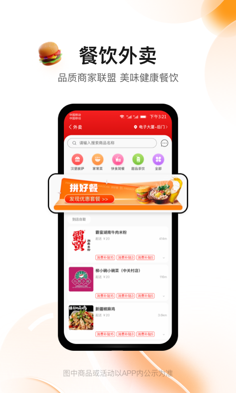 消费地图v3.2.12截图4