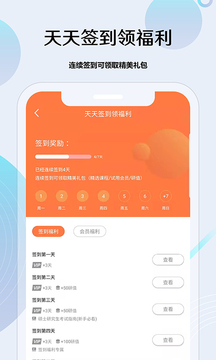 考研通应用截图3