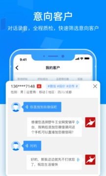 野牛王应用截图3