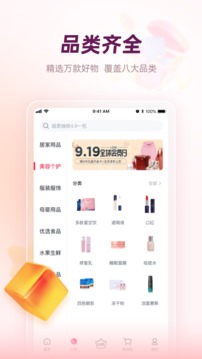 公主购应用截图4