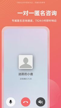Call得助截圖