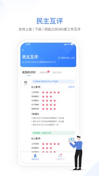 幸福绩效应用截图4