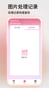 PS软件王应用截图1