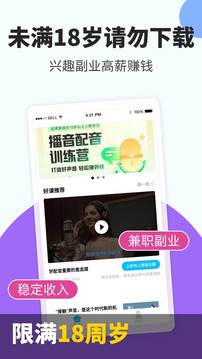 趣学配音应用截图1