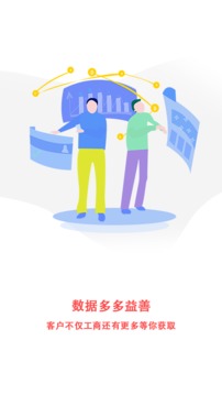 异业爆客应用截图3