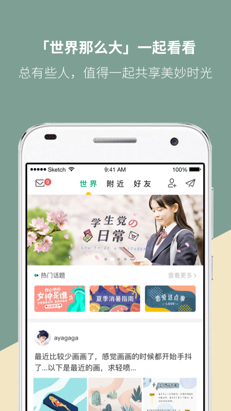 Mori手帐v4.3.20截图1