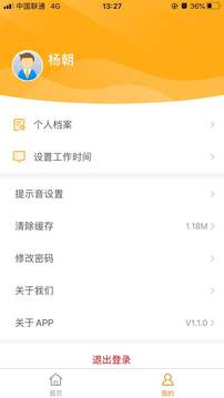 云南师范大学附属小学智慧校园平台应用截图2