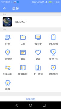 BIGEMAP应用截图3