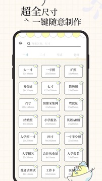 爱证件应用截图5