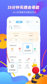 虚贝租号应用截图5