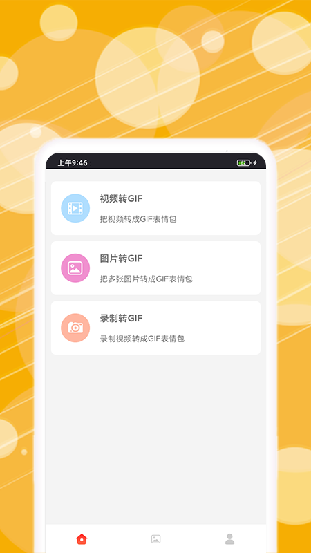 制作表情v1.0.8截图5