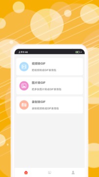 制作表情应用截图1