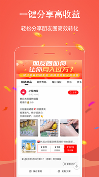 手淘優(yōu)惠券截圖