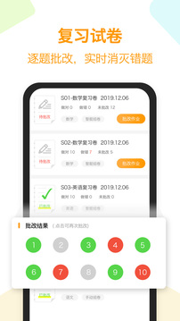 橙果错题本应用截图3