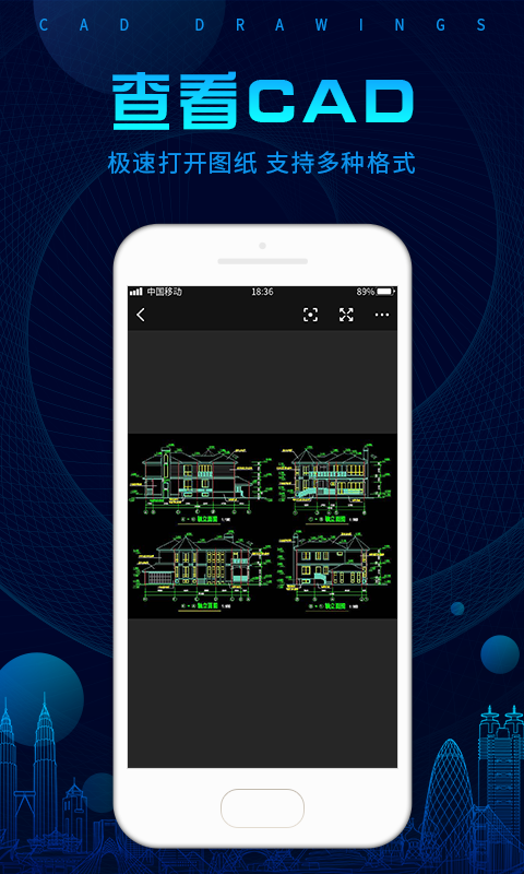 CAD看圖王截圖預覽