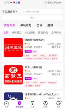 高傭聯(lián)盟截圖
