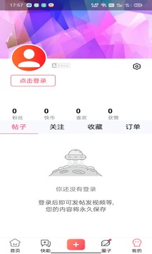 快搜APP应用截图4