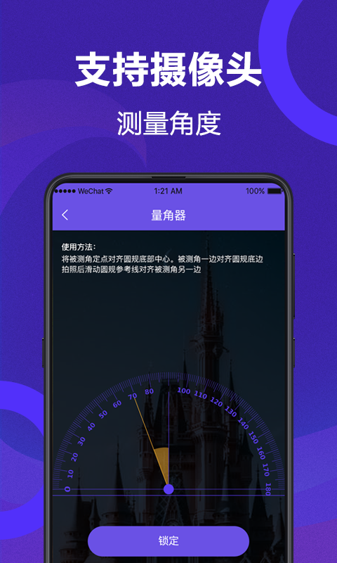 尺v4.9.5截图3