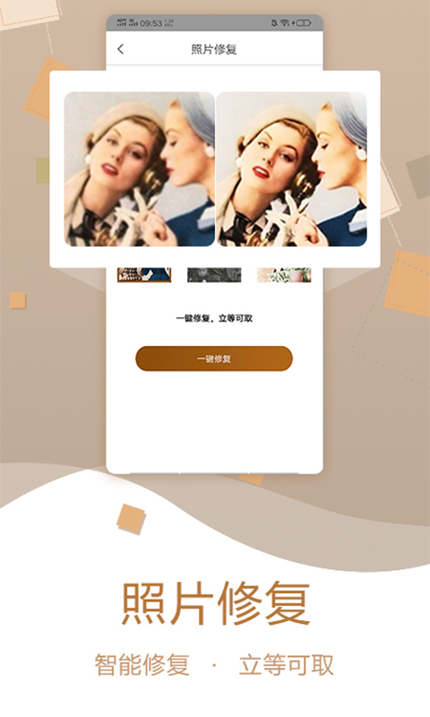 老照片修复v2.3.916截图4