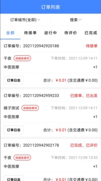 33上门商家端应用截图2