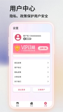 PS软件王应用截图4