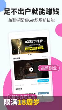 趣学配音应用截图2