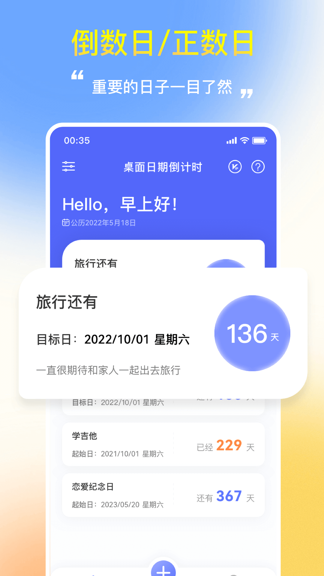 桌面日期倒计时v2.0.1截图4