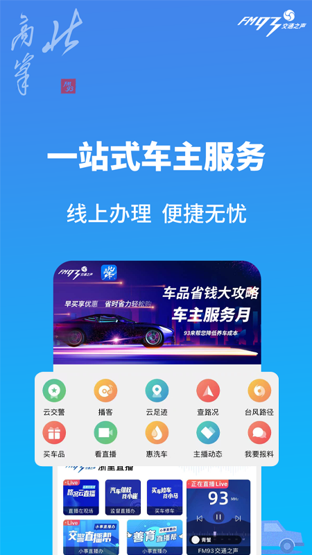 北高峰v3.5.1截图4