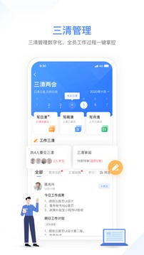 幸福绩效应用截图2