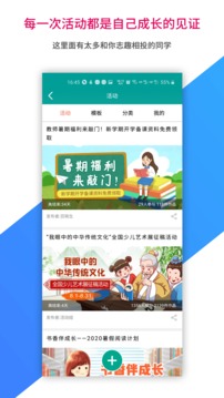 乐教乐学学生应用截图2