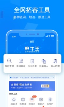 野牛王应用截图1